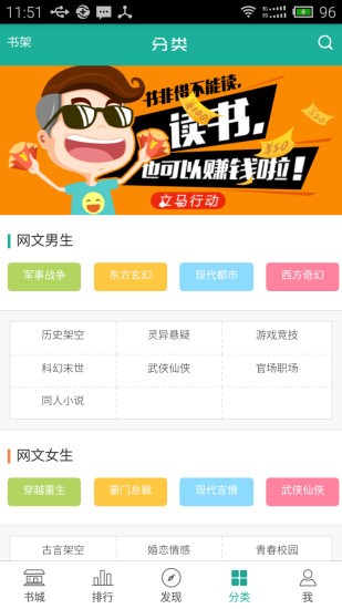 传奇读书  v1.0.5图3