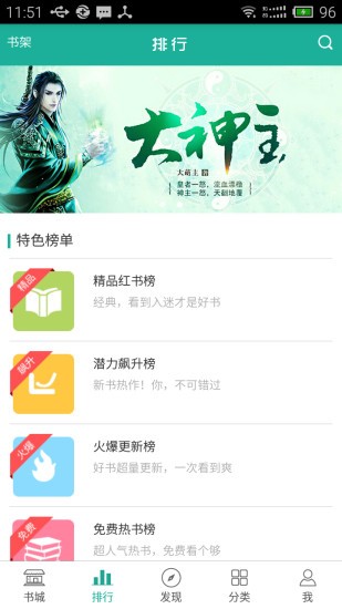传奇读书  v1.0.5图2