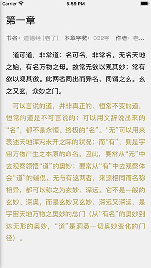 每日阅读  v1.4图2