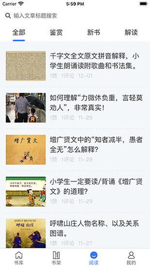 每日阅读  v1.4图1