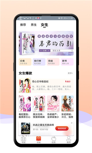 八戒追书红包版  v1.0.49图3