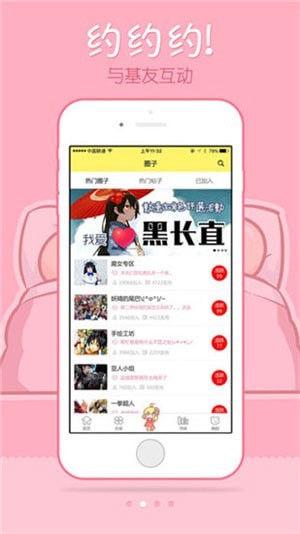 青蛙漫画  v1.0图1