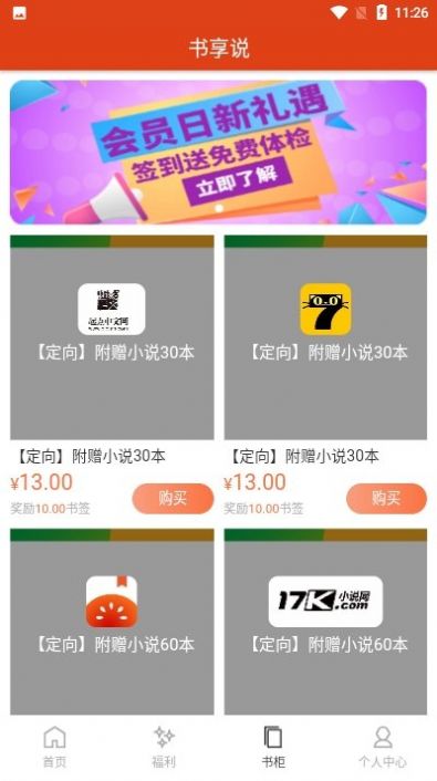 楼兰小说  v1.0图1