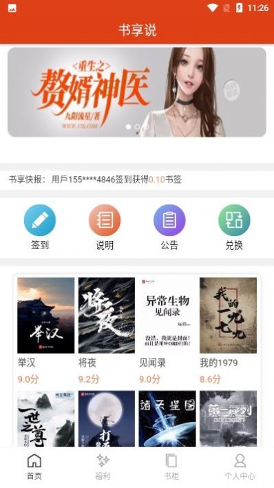 楼兰小说  v1.0图2