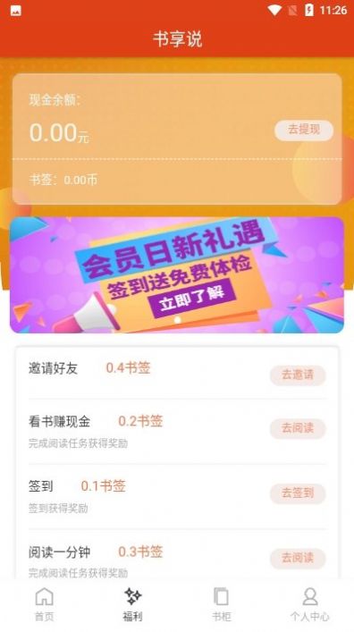 楼兰小说  v1.0图3