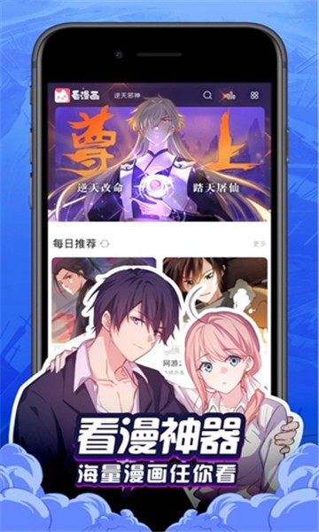 奶盖漫画  v1.1.0图1