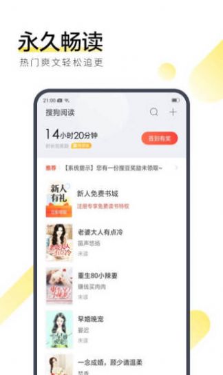海湾小说  v9.2.14.2图1