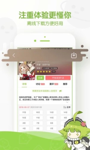 鲁漫画  v5.0.0图4