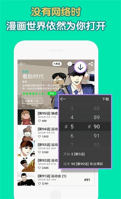 绵绵漫画  v1.0图1