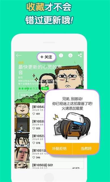 绵绵漫画  v1.0图2