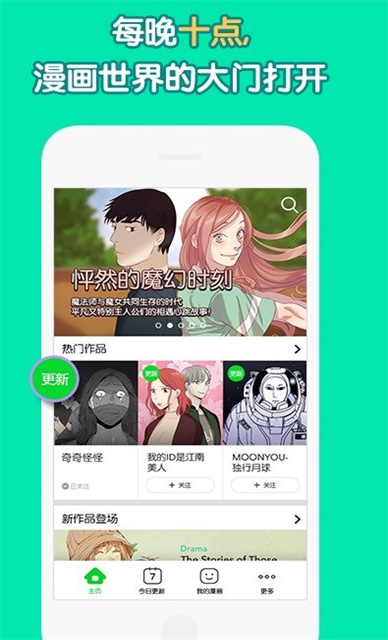 绵绵漫画  v1.0图3
