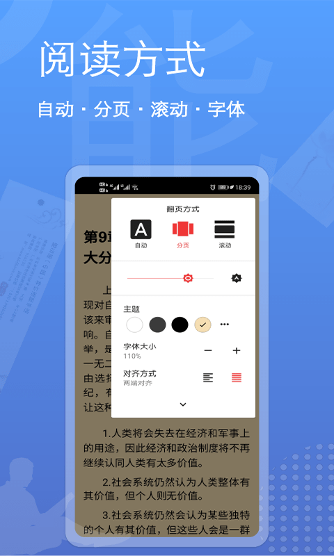 点点阅读器  v1.0图2