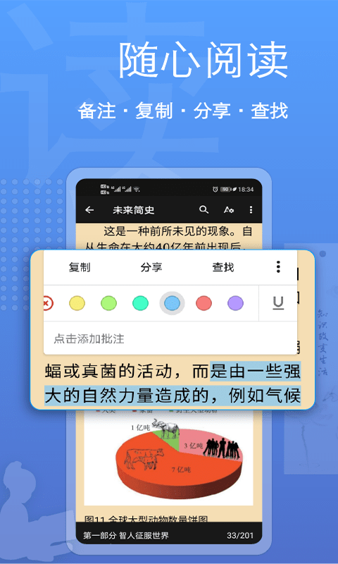 点点阅读器  v1.0图1