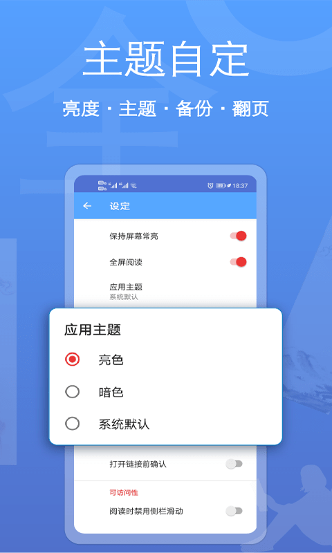 点点阅读器  v1.0图3