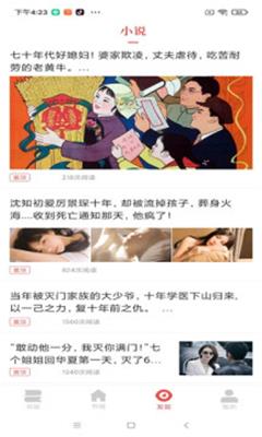 洛书小说  v1.0图1