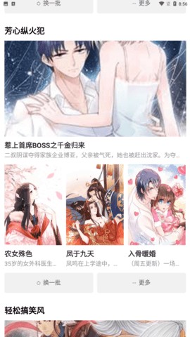 狮城漫画  v1.5图3