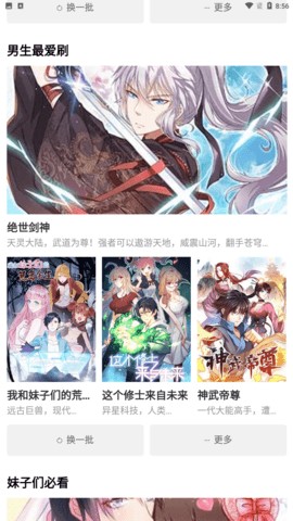 狮城漫画  v1.5图1