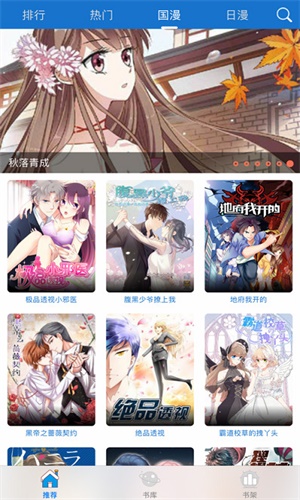 莱莱漫画  v5.0图2