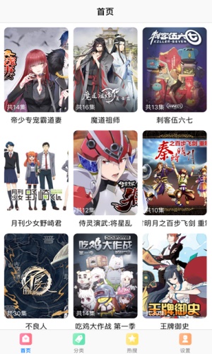莱莱漫画  v5.0图1