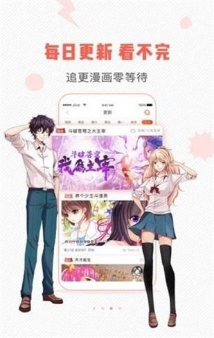虫虫漫画最新版  v1.0.0图2