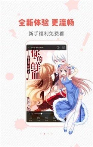 虫虫漫画最新版  v1.0.0图1