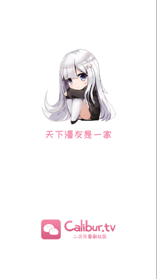 calibur漫画  v0.85图2