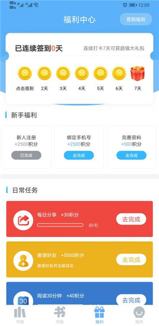 米多小说  v5.5.10图1