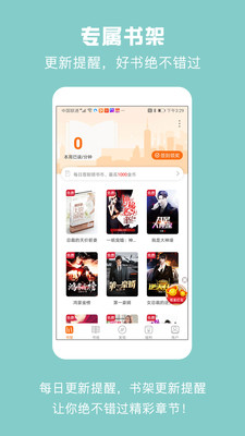 优颂免费小说  v5.11图4