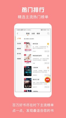 优颂免费小说  v5.11图6