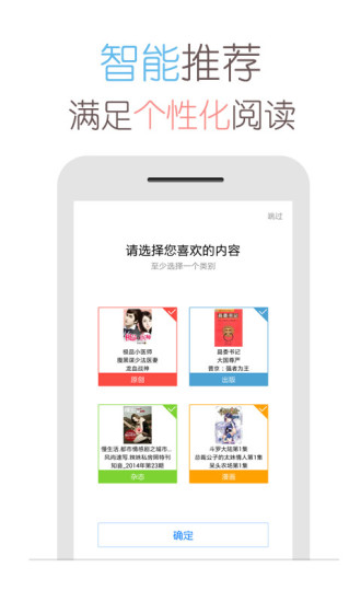 天翼阅读  v6.3.9图1
