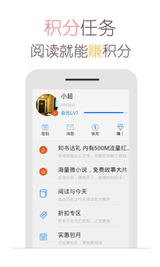 天翼阅读  v6.3.9图3