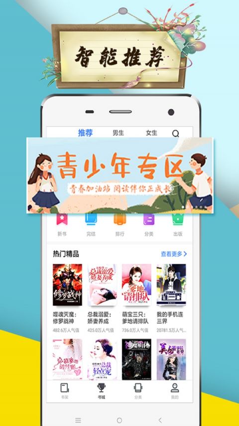 虾米小说  v5.2.1图2