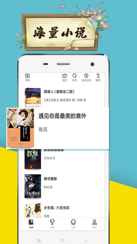 虾米小说  v5.2.1图4