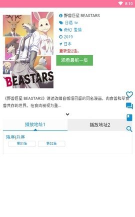 樱桃漫画  v5.0.0图2