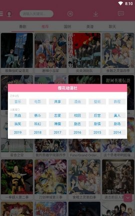 樱桃漫画  v5.0.0图1