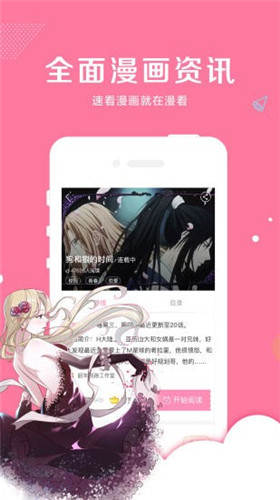 星星漫画  v1.0.0图4
