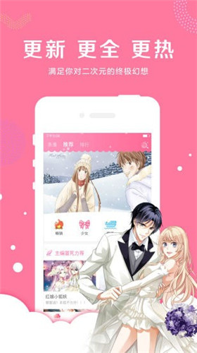 星星漫画  v1.0.0图5