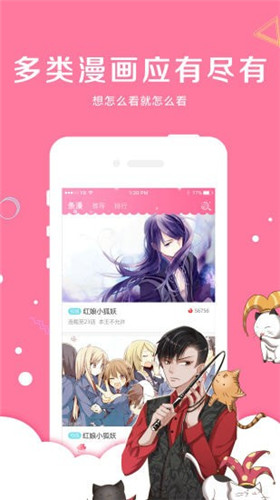 星星漫画  v1.0.0图6