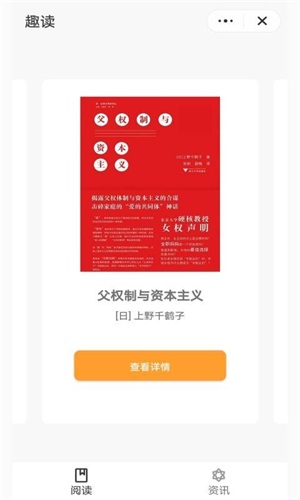 掌酷趣读  v1.0.7图3