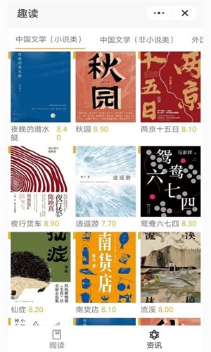 掌酷趣读  v1.0.7图2