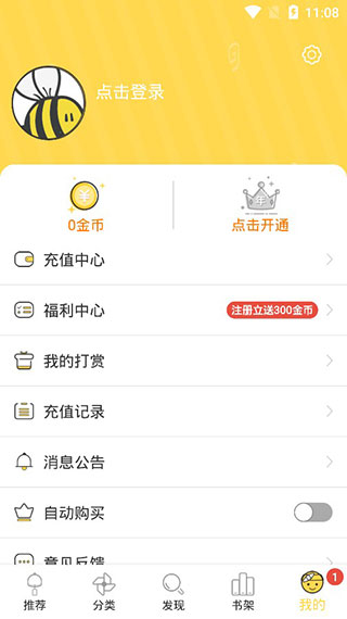 差差漫画app  v1.0.0图5