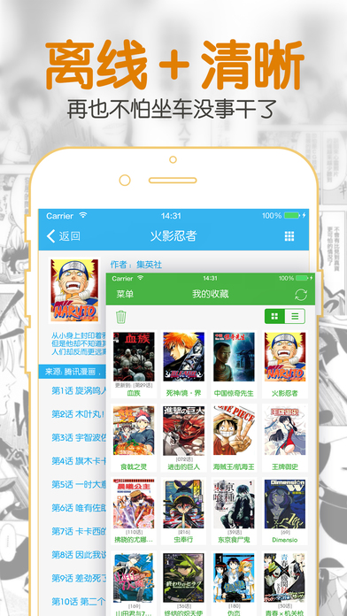 漫画聚合控  v1.0图2