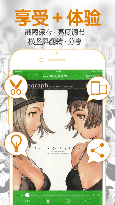漫画聚合控  v1.0图3