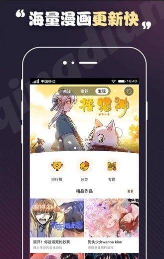 安利漫画  v2.0.2图1