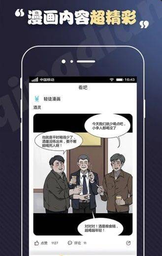 安利漫画  v2.0.2图2