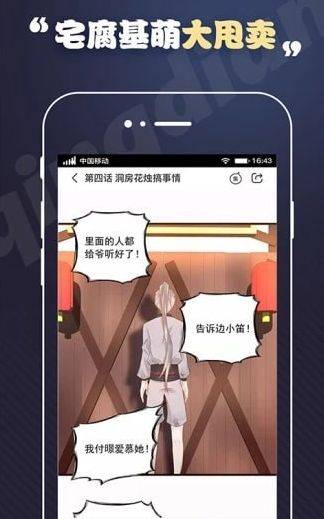 安利漫画  v2.0.2图3