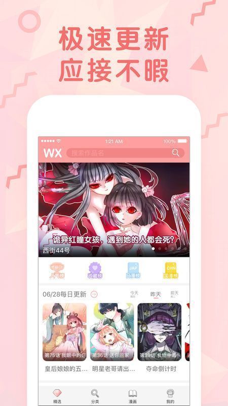 狒狒漫画  v1.0图2