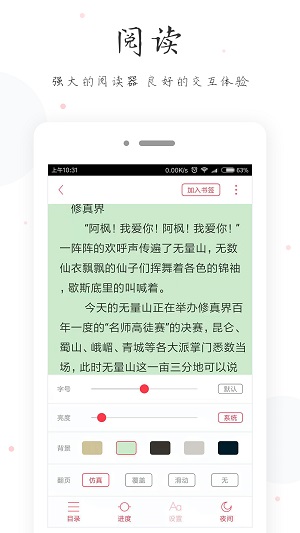 小黄书2021  v2.2图1