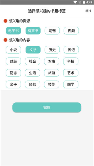冷门书屋自由阅读  v1.0图1