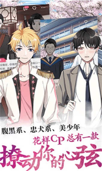糖分漫画  v1.0.0图2
